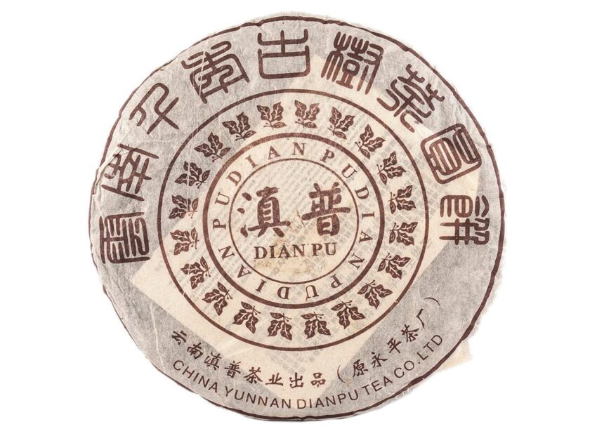 Dian Sheng Pu'er Cha Bing (2005)