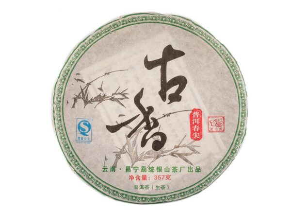 Gu Xiang Sheng Cha (2009)