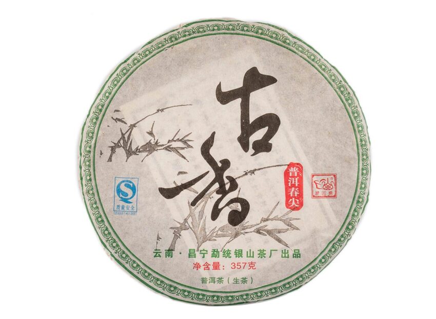 Gu Xiang Sheng Cha (2009)