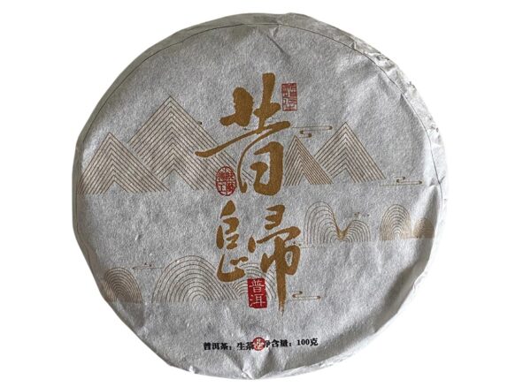 Xi Gui Old Tree Sheng Pu-erh 2021