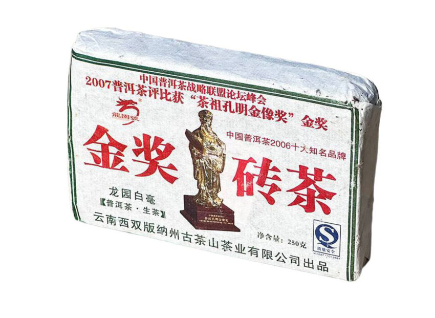 Sheng Pu-Erh - "Long Yuan Bai Hao" 250g