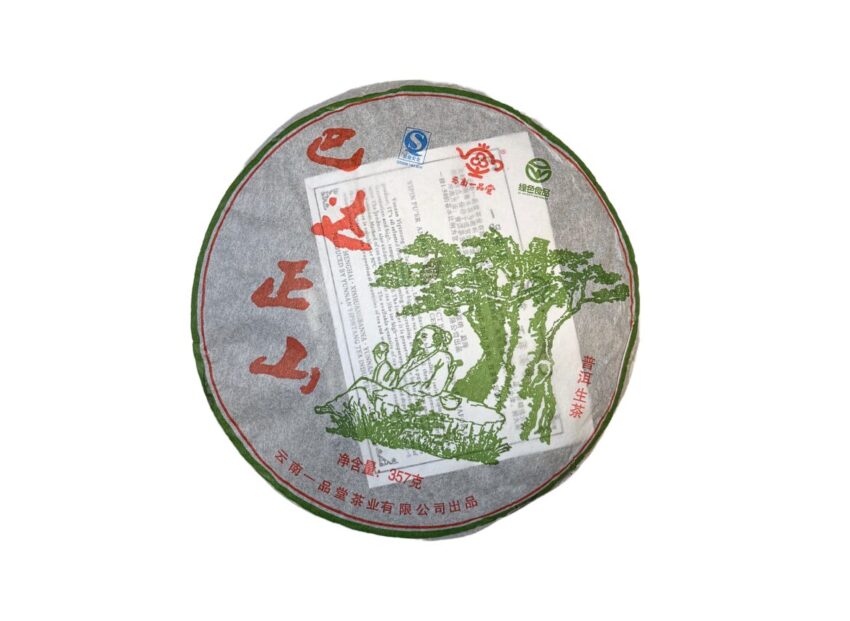 Sheng Pu-erh – «Ba Da Zheng Shan», 357g,  2010