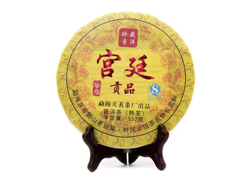 Shu-Puerh - Tian Ming „Gongting Gongbing” 357 g, 2014