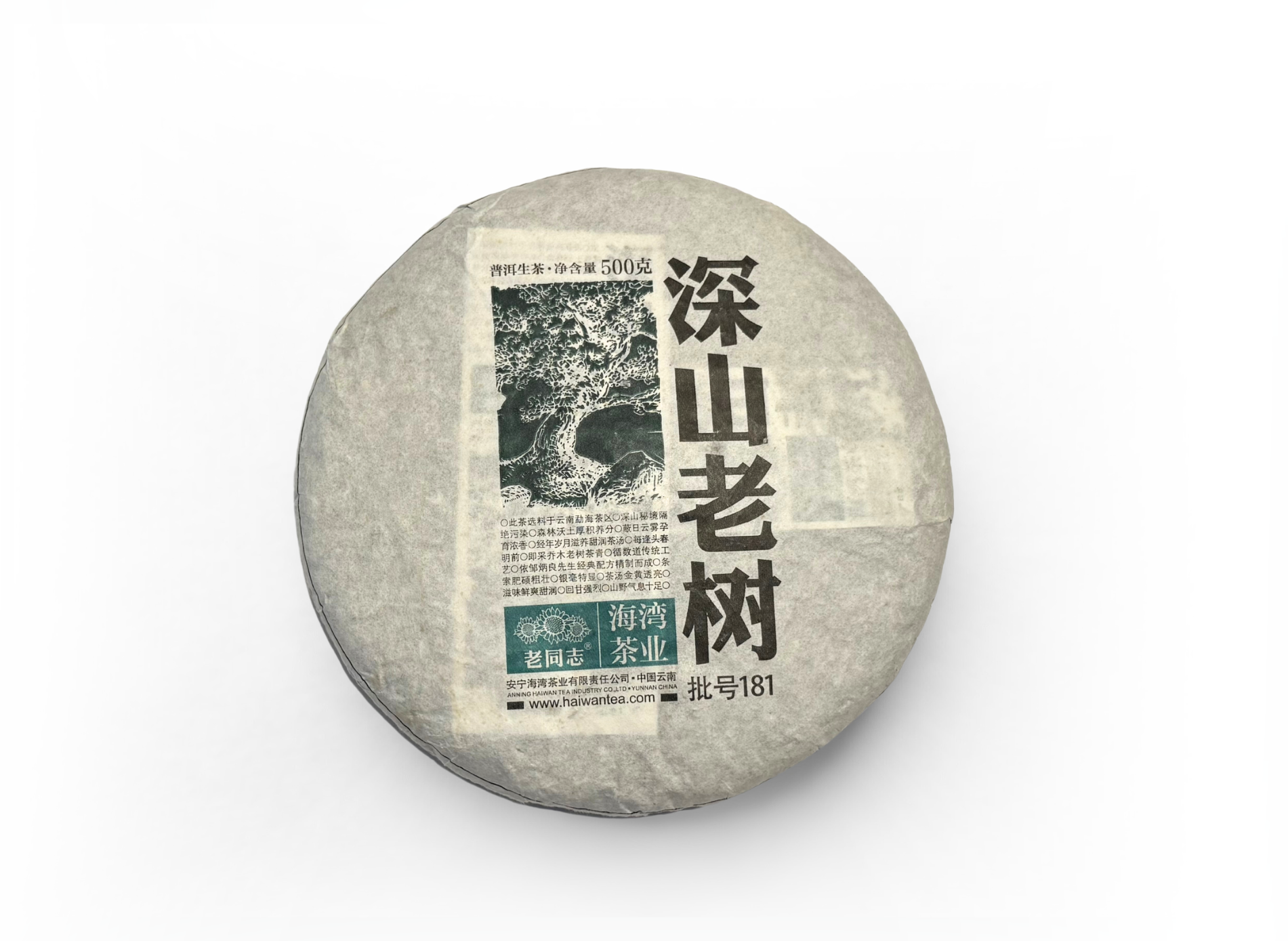 Sheng Pu-Erh Shen Shan