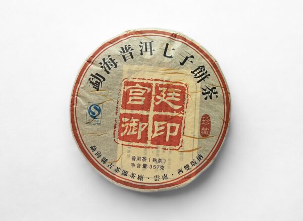 Shu Pu-Erh Yun Yin Gongting 1