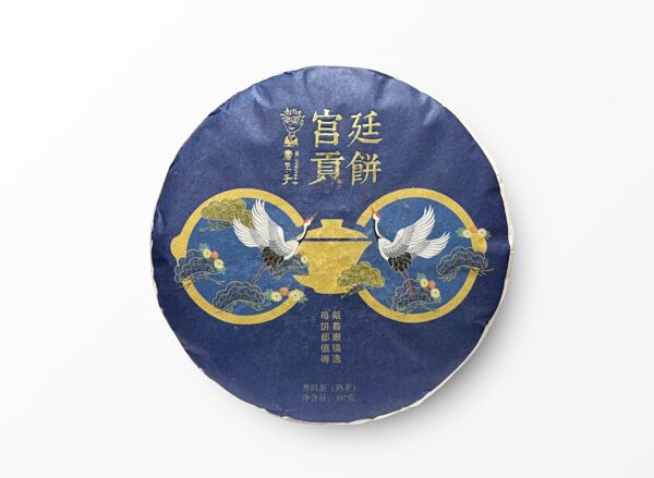 Shu Pu-Erh - Shu Dai Zi "Yan Gong Bing" 2020, 357g