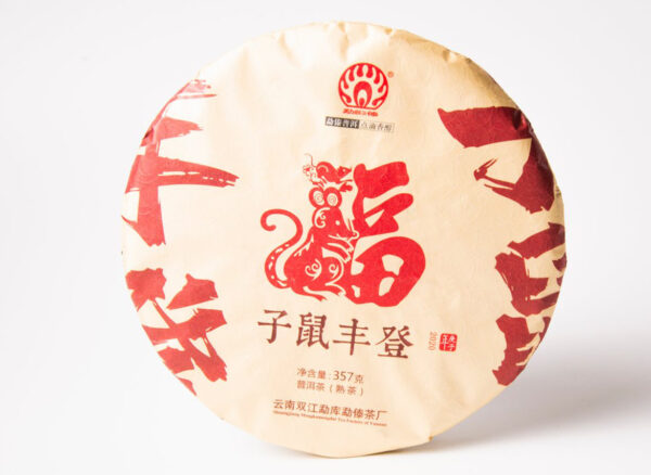 Shu Pu-Erh - Mengdai "Zi Shu Feng Deng" 2020, 357g