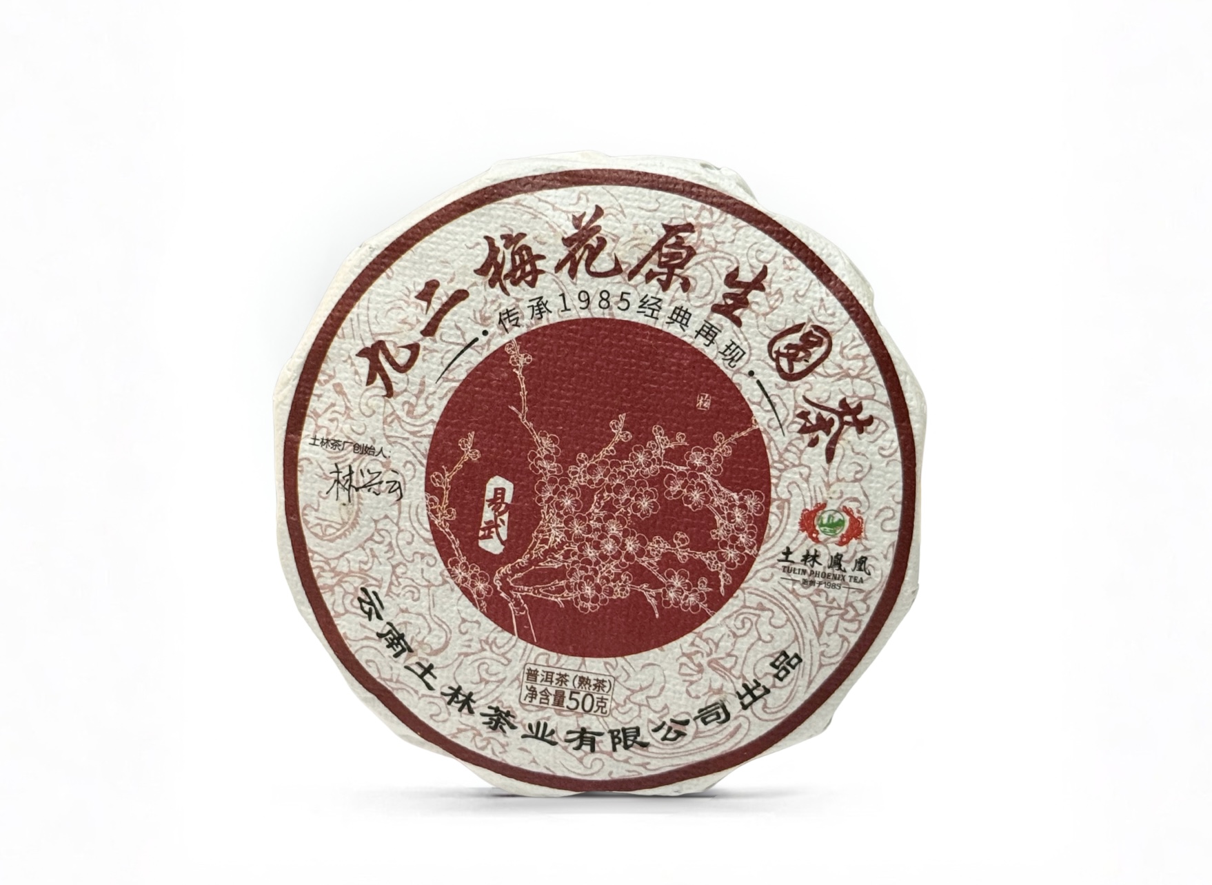 Shu Pu-Erh - Tulin "Yuansheng Meihua Bing"