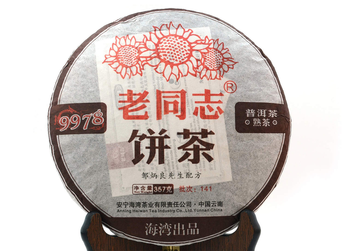 Shu Pu-Erh - Haiwan "9978"