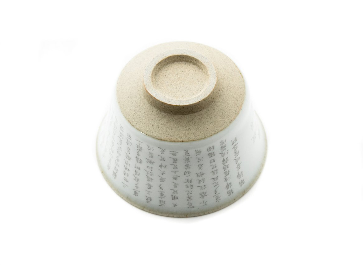 Czarka „Shi Hai”